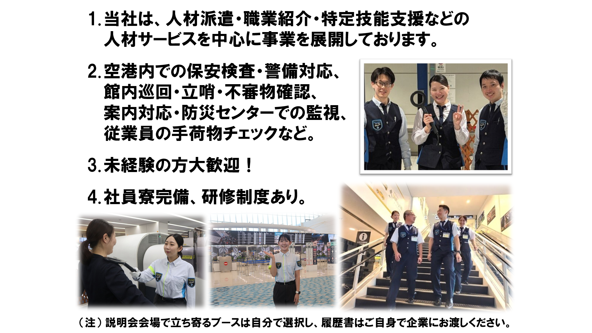 仕事、バイト、正社員